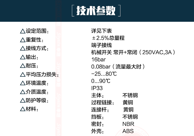 F12擋板式流量開關(guān)詳情-1214_02