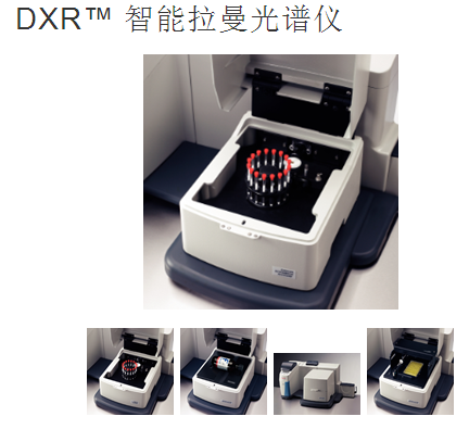 Thermo Scientific™ DXR 智能拉曼光譜儀